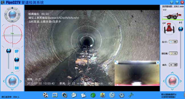 盘锦管道CCTV检测专家-炜誉市政工程有限公司